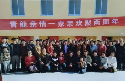 威海龙一家人 相聚两周年