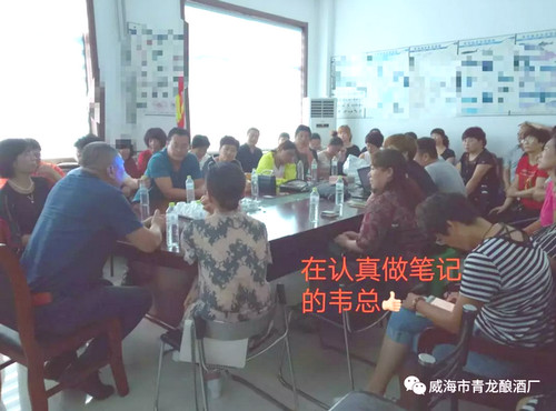 威海龙青龙酿酒烧酒厂