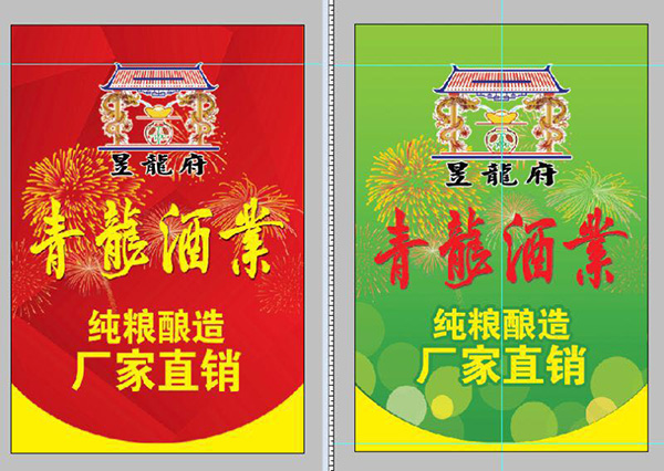 青龙酒业厂家直销